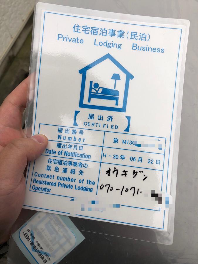 上野風林火山ホテル Tokio Exterior foto